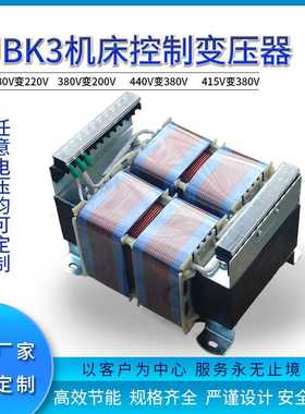 稳纳机床控制变压器JBK3-3000VA JBKJBK2JBK3JBK4 ，单相变压器