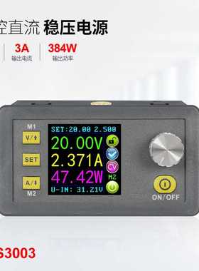 DPS3003 数控直流可调稳压电源 降压模块 集成电压电流表32V/3A