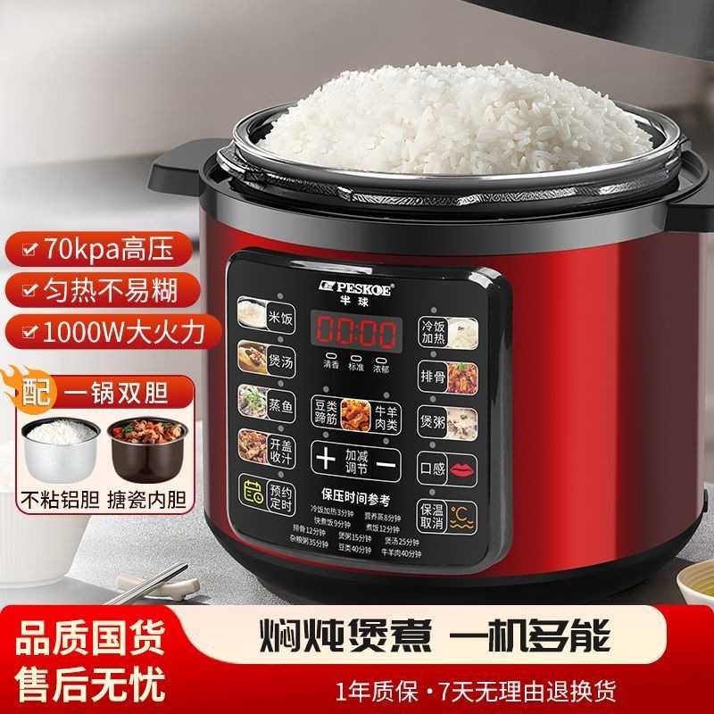 家用电压力锅双胆智能大容量煲粥电压力锅
