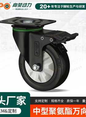 直供向荣SRC系列A3款211中型脚轮3寸4寸黑色聚氨酯万向轮