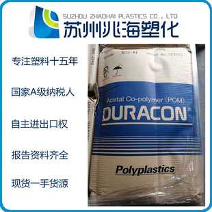 日本宝理 M270 POM M90 M25