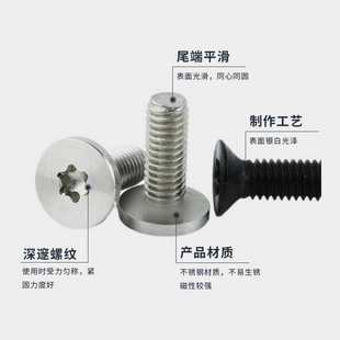 微型精大平头内梅花槽机螺钉304不锈钢沉头CD纹螺丝