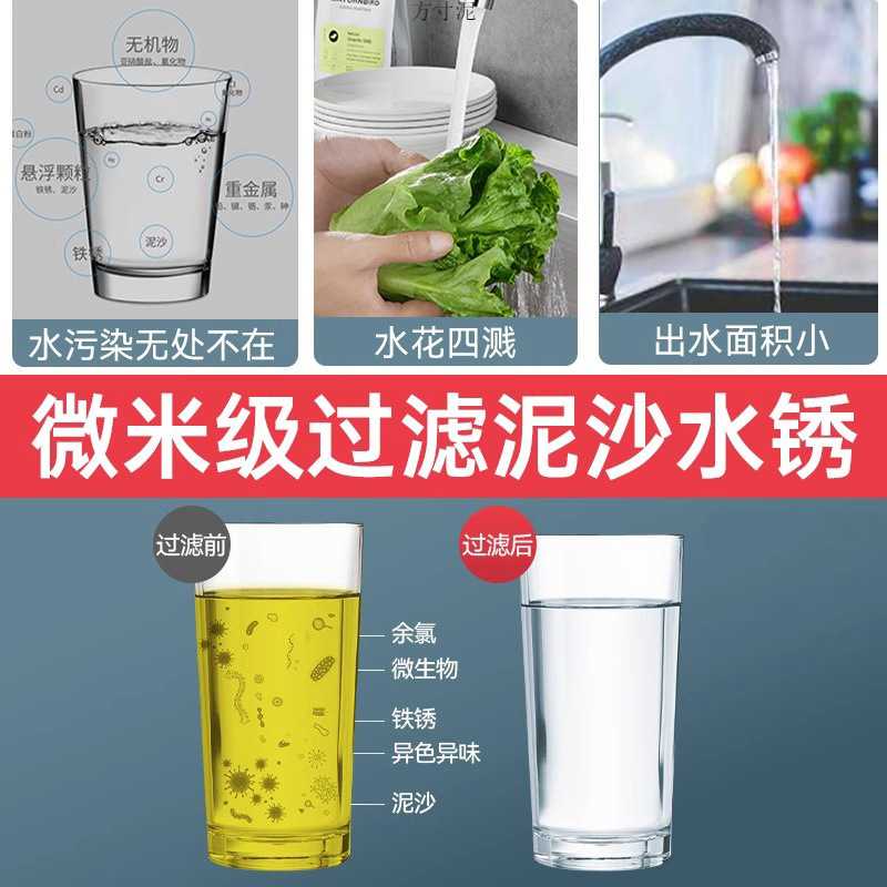 水龙头过滤器高端自来水家用滤水水龙头起泡器/龙头延