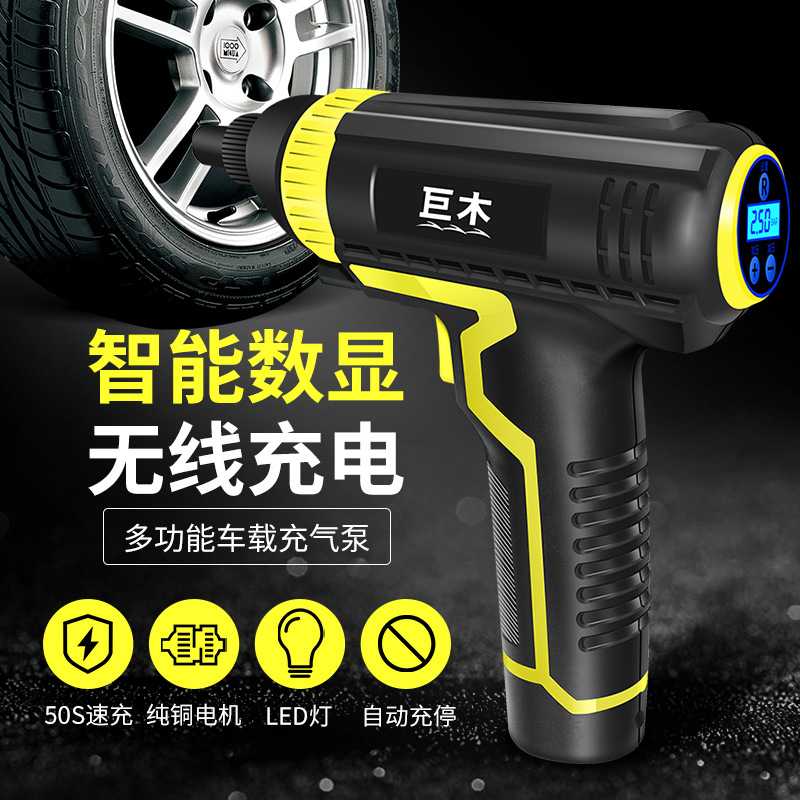 智能车载充气泵无线可充电手持式汽车充气泵数显便携式轮胎充气宝图片