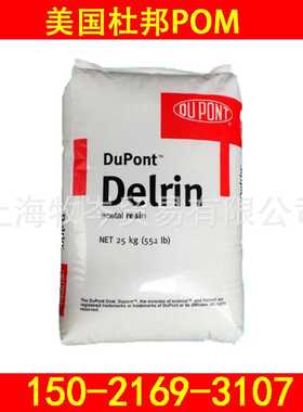100AF/美国杜邦/POM 20%铁氟龙 Teflon 聚甲醛POM塑胶 Delrin本色