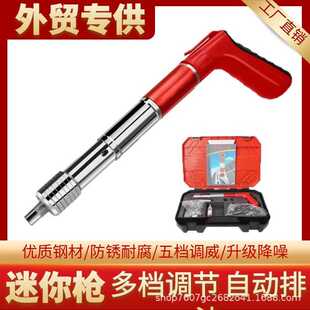 射钉枪全钢迷你炮钉枪消音固定器混凝土打钉枪打钉器一件包邮