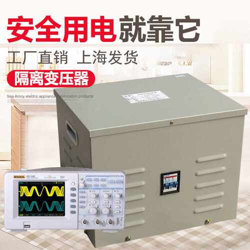 景赛直供3K5K6K8K10K隔离变压器装修220V转220V铜110V可定