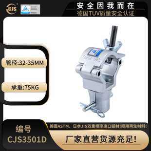 舞台配件 桁架接头扣件 灯钩挂钩 耦合器夹子 CLAMP COUPLER
