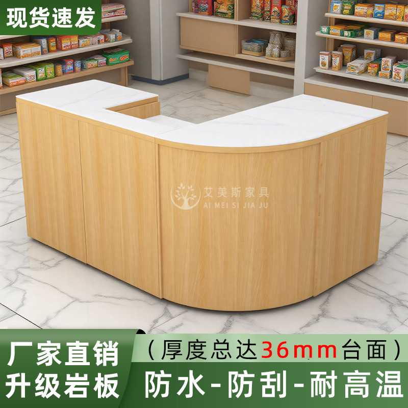超市便利店收银台桌专卖烟柜一体组合店铺转角柜台小型吧台展示柜