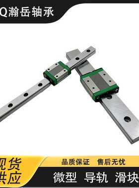直供3D打印机用MGN7C MGN9H MGW12 MGN15 直线微型导轨滑块