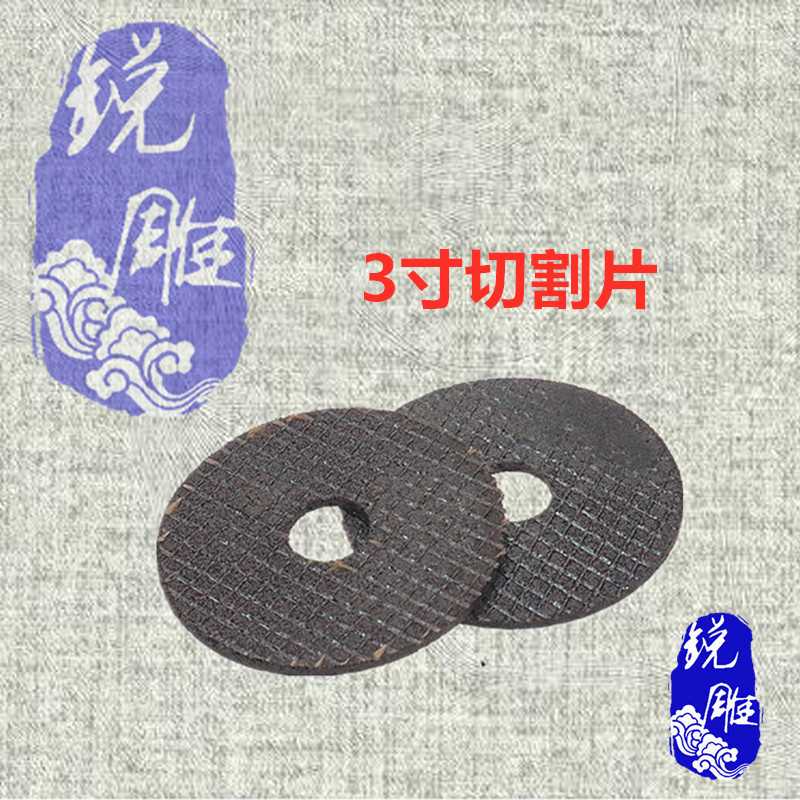角磨机100切割片金属砂轮片磨光片不锈钢3寸打磨片手砂轮片锯片