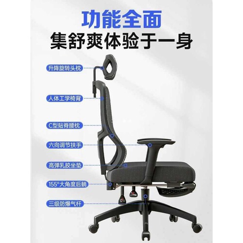 ft人体工学椅子护腰电脑椅家用可躺办公椅子久坐电竞椅升降座椅