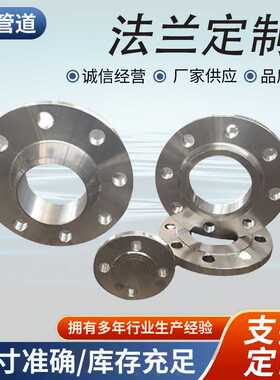 碳钢WN承插法兰 船用焊接大型法兰盘 耐高压平焊对焊大口径法兰