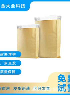 现货供应四川金全牌PP塑料增透剂 聚丙烯杯子专用成核剂