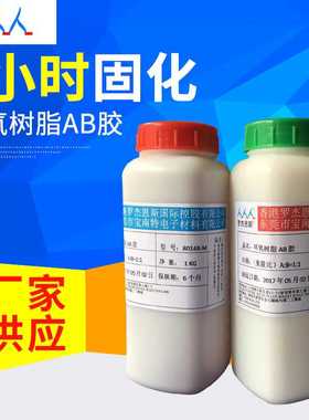 环氧树脂ab胶4小时黄色木工铁胶AB胶水ROSH绝缘耐酸碱防水厚瓶装
