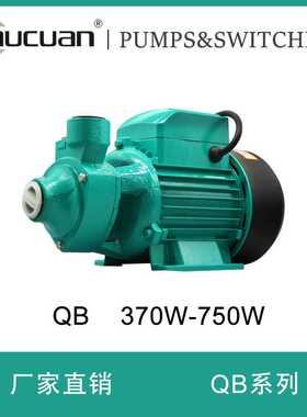 家用微型自来水增压泵 离心漩涡泵 太阳能 水塔增压泵QB60 70 80