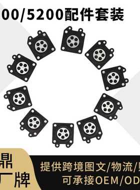 5800 5200 2500 3800 4500化油器膜片 1PCS Carburetor Diaphragm