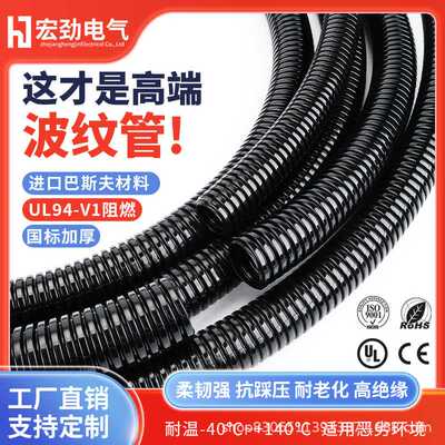 UL94-V0级环保电线套管增强光亮PA尼龙阻燃波纹管耐高温
