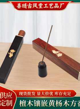 紫光檀酸枝木香筒镶嵌黄杨木线紫檀木香管香器黑檀木木质现代简约