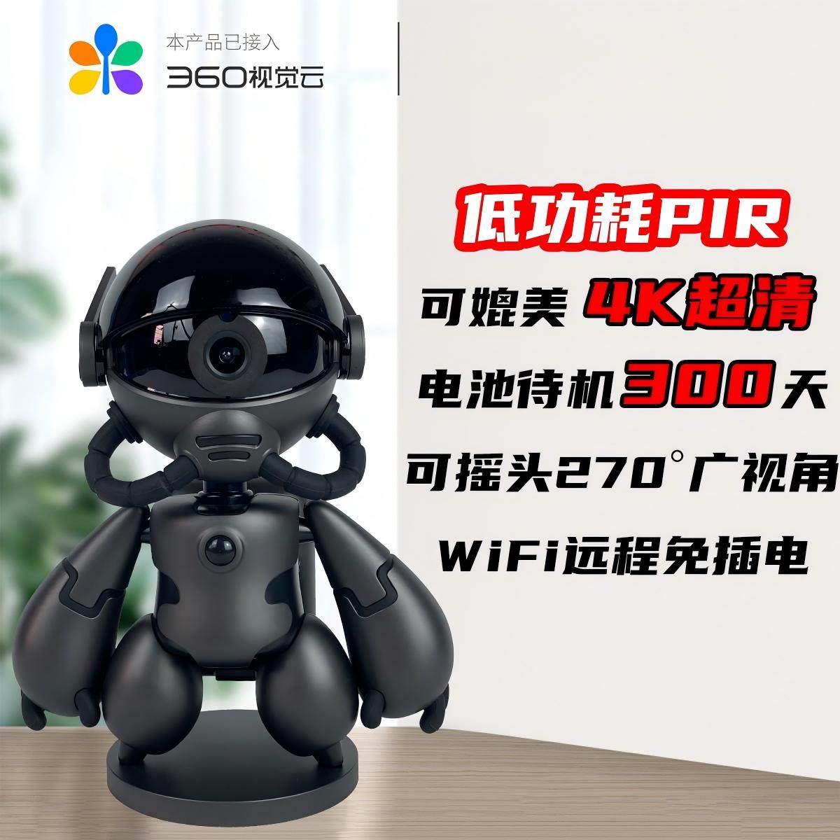 WiFi远程云台机器人监控摄像头