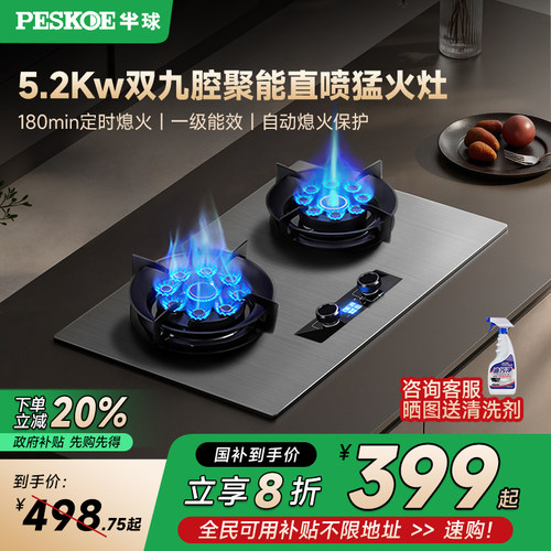 半球家用不锈钢猛火灶天然气管道燃气灶煤气罐台面嵌入式煤气炉