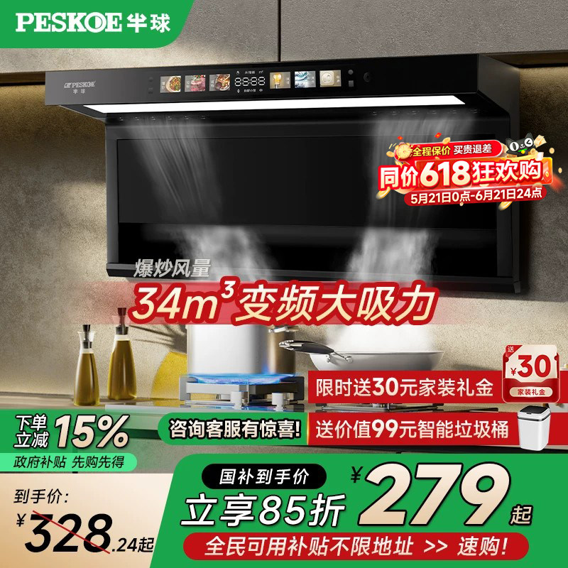 半球顶侧双吸家用抽油烟机厨房大吸力静音吸油机油烟机燃气灶套餐