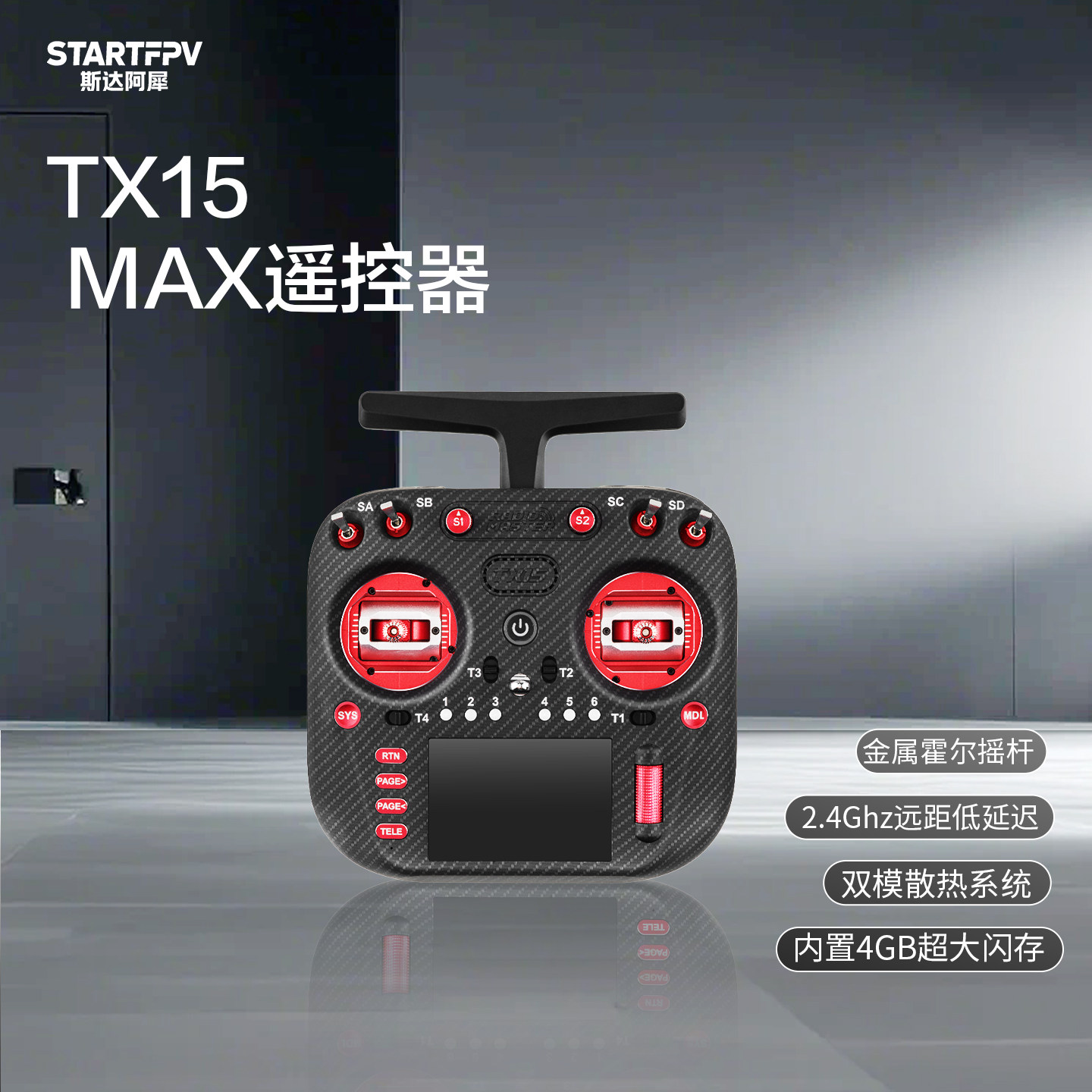 【正品】RadioMaster TX15 MAX穿越机遥控器ELRS开源AG02霍尔摇杆