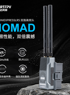 【正品】Radiomaster Nomad高频头ELRS双2.4G天线MICRO NANO接口
