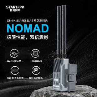 Nomad高频头ELRS双2.4G天线MICRO Radiomaster NANO接口 正品