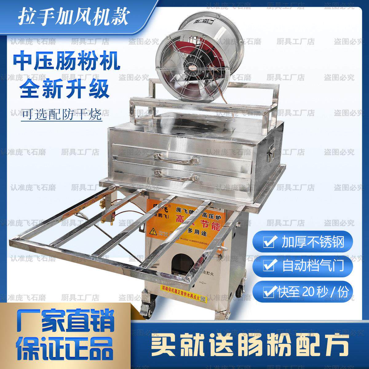 庞飞中压炉肠粉机原鹏飞牌中高压炉商用蒸粉机多功能高效肠粉炉
