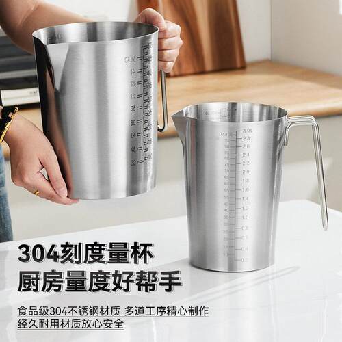 304不锈钢加厚食品级量杯带刻度厨房烘焙工具大容量3000ml5000ml