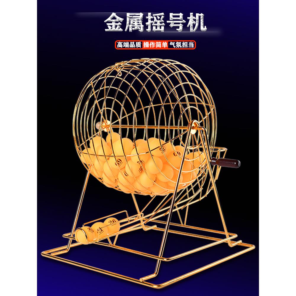 金属摇奖机手动摇号机幸运大转盘鱼塘选位抽奖箱双色球预测顺摇新