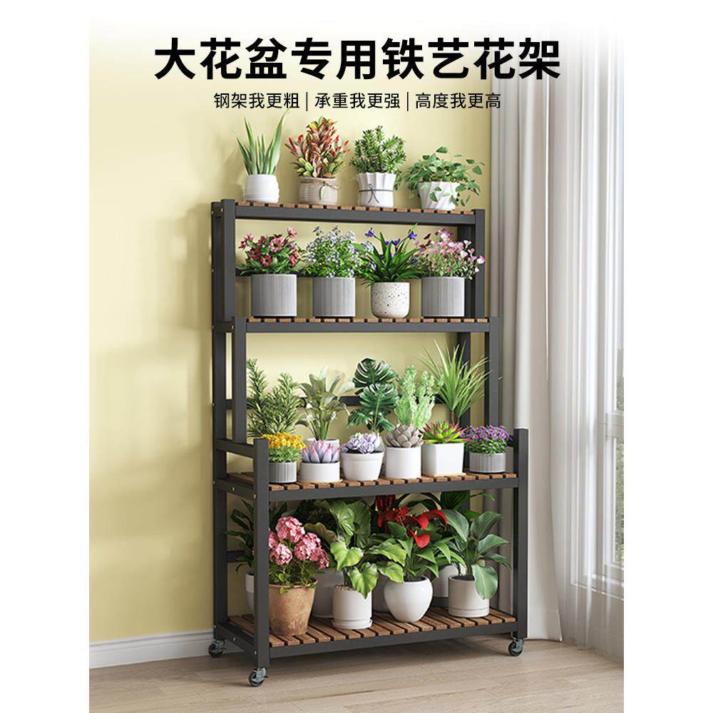 落地式多层花架子阳台室外2025新款花架可移动带轮置物架阶梯客厅