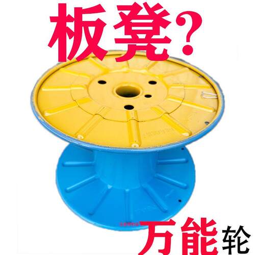铁皮工字轮线盘缠绕卷线盘绕线轮子缠绕器线盘空盘手摇卷线盘