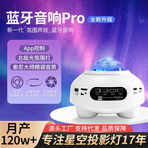 星空投影灯usb卧室床头动态光影房间浪漫情调高级气氛灯厂家