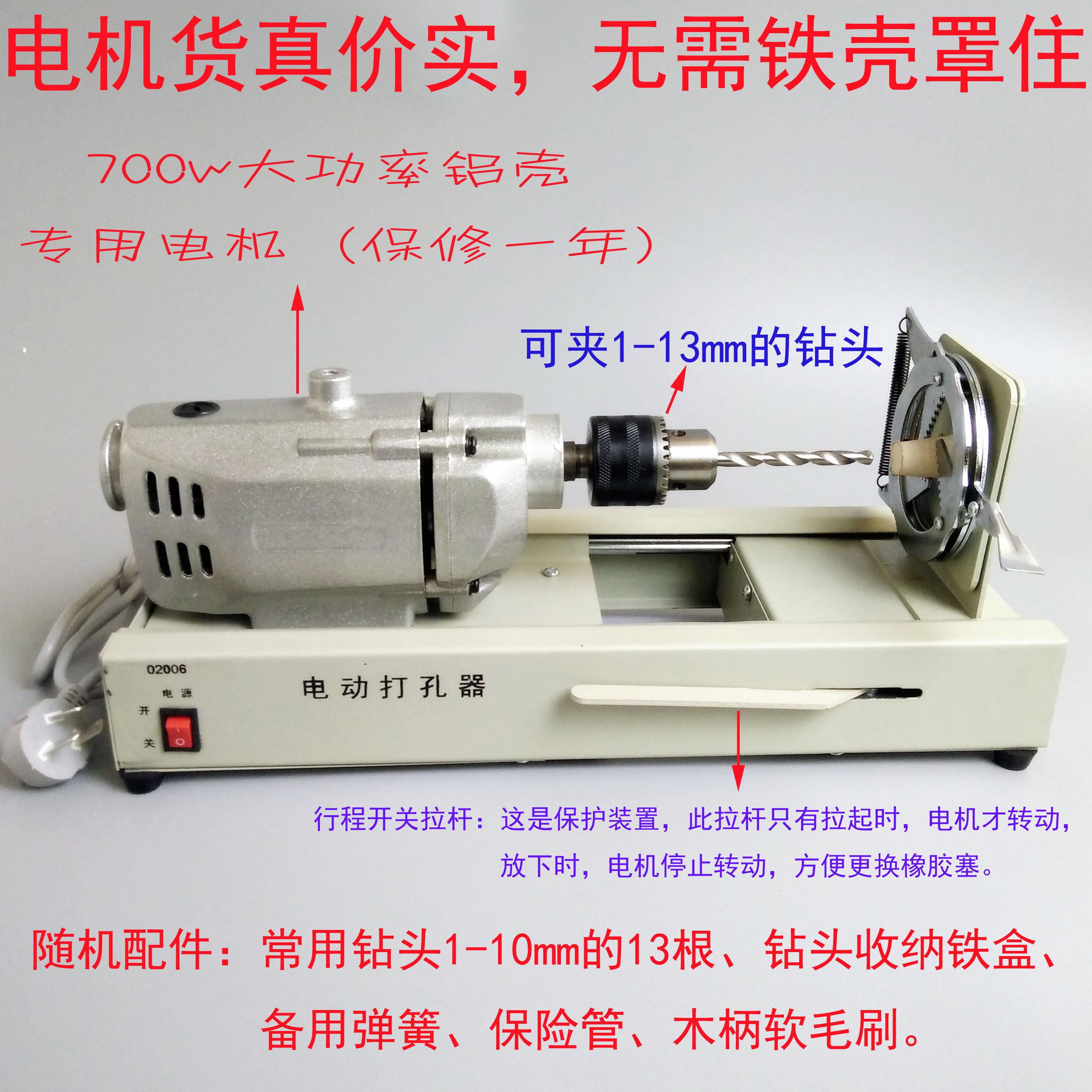 02006电动橡胶塞打孔器 电动胶塞钻孔器 高速打孔机高中实验仪器