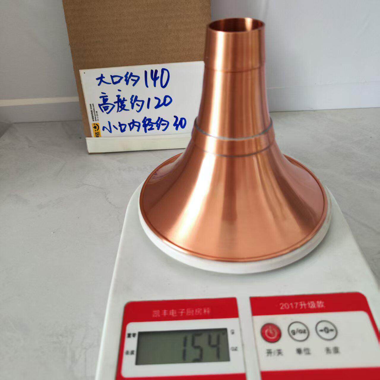 140*120*30紫铜唢呐碗唢呐配件唢呐碗民间地方唢呐配件紫铜唢呐碗