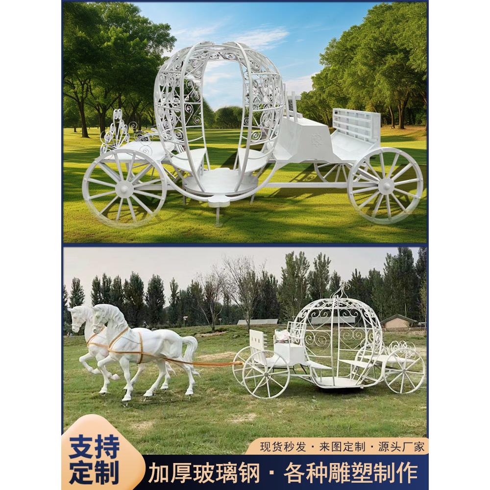 铁纤维玻璃欧式浮马车雕塑景区网红签到南瓜马车婚礼婚礼装饰