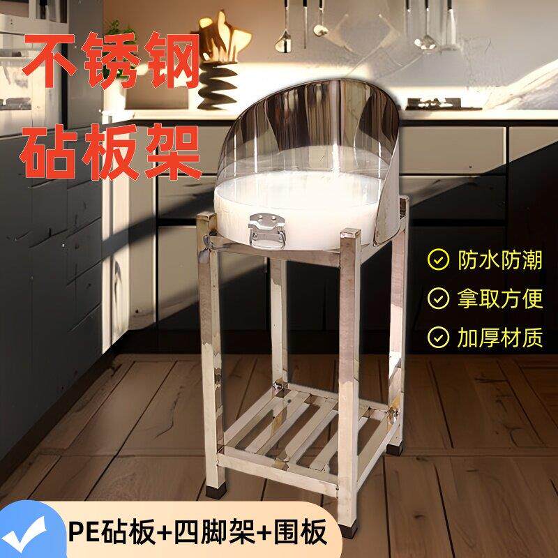 不锈钢剁肉台砍骨架子剁骨台切肉架带砧板猪肉分割台多肉墩子