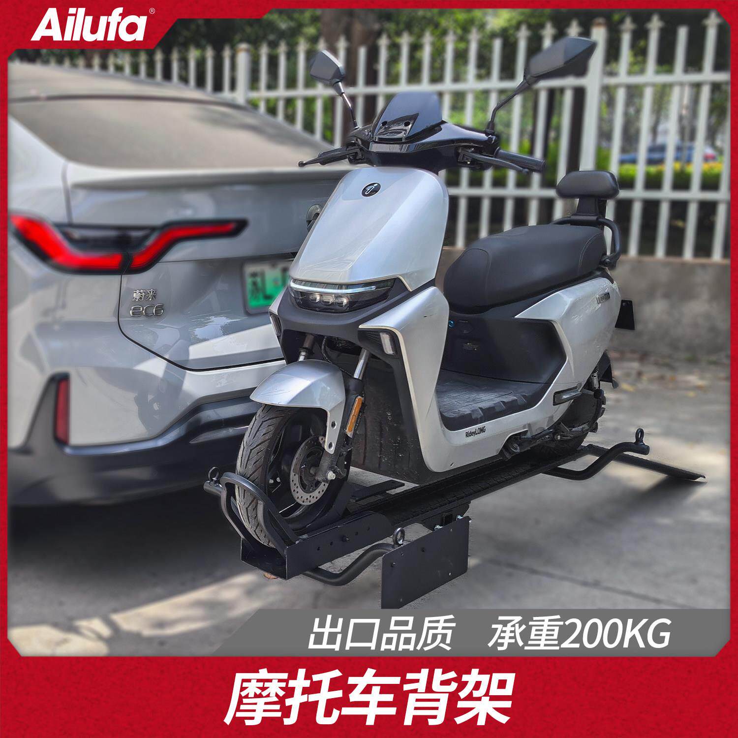 汽车后拖挂摩托车架SUV越野电动山地车架车载房车车尾摩托后挂架