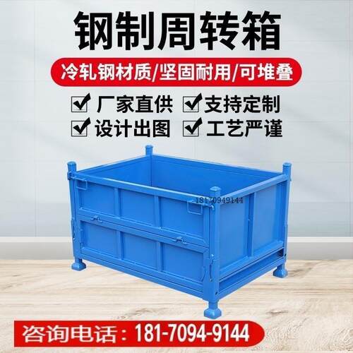 物料框产品储存废料铁屑箱可定制折叠金属周转箱零件框仓储笼铁框