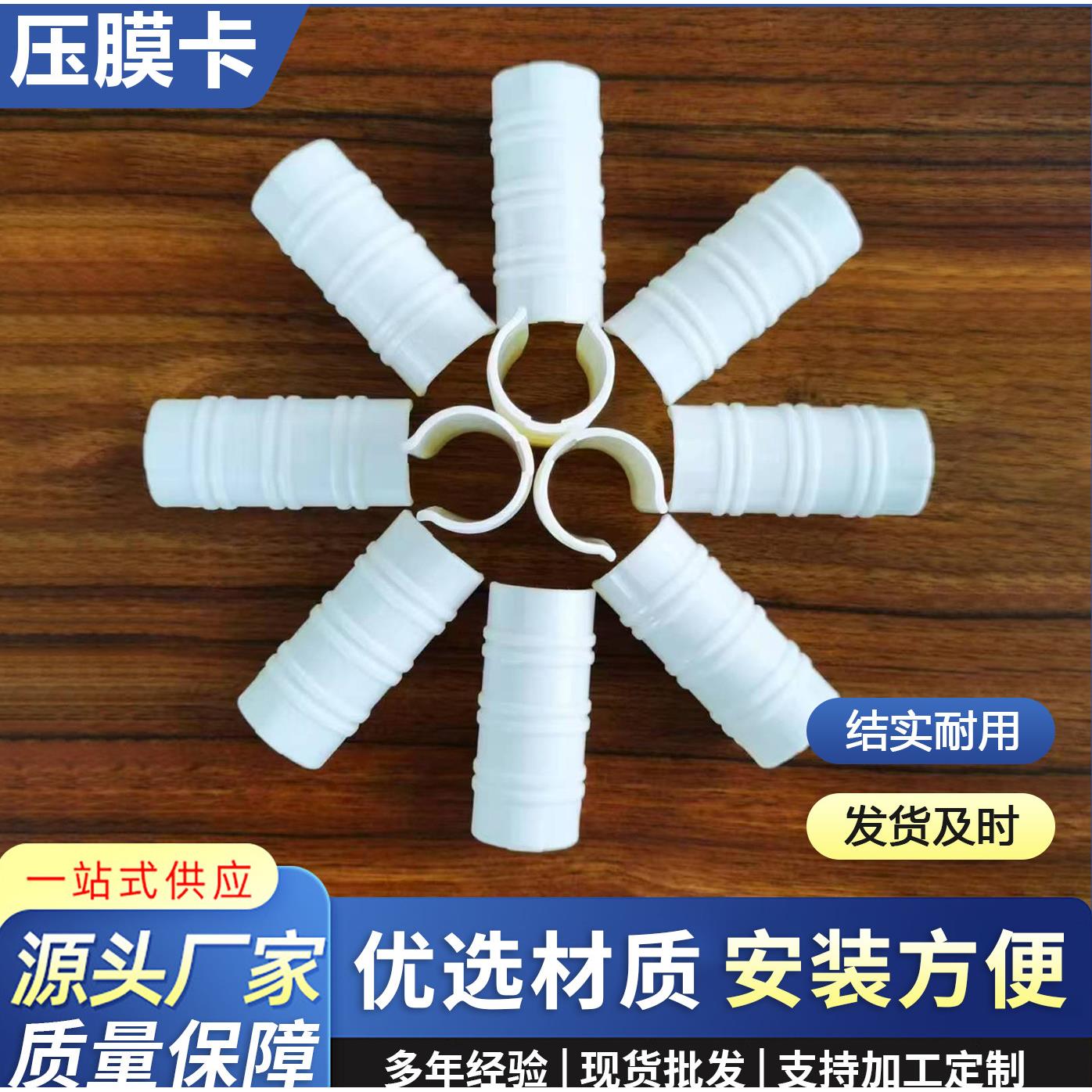 压膜卡大棚配件合金塑料钢管卡扣夹子薄膜黑白色正反大棚膜固定器