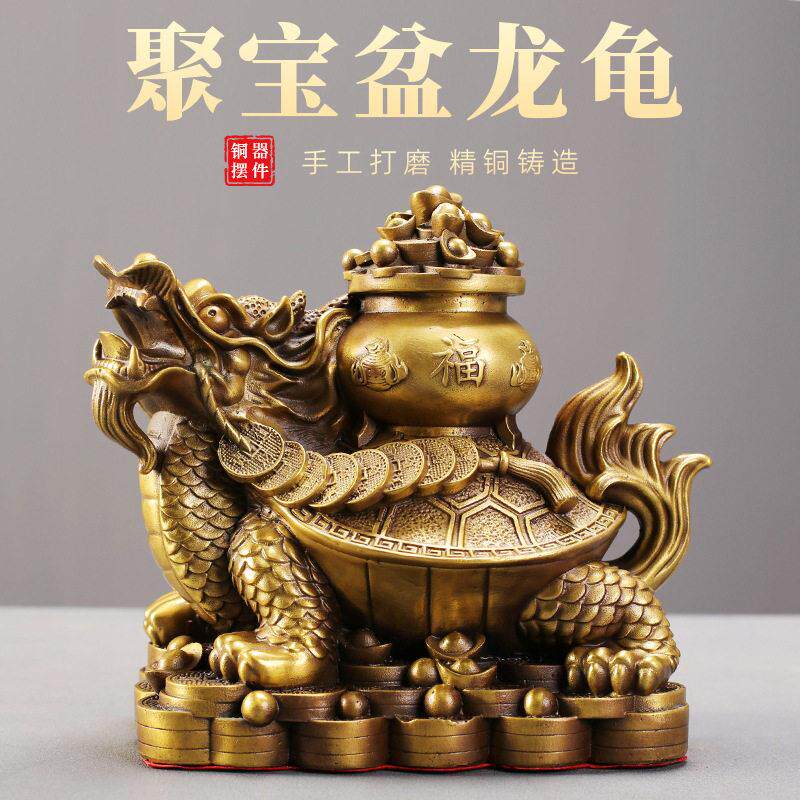 聚宝盆龙龟黄铜摆件工艺品店铺开业送礼桌面装全铜工艺礼品摆饰摆