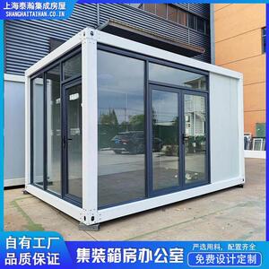 集装箱移动房玻璃幕墙办公室轻钢组合板房家用住人别墅阳光房
