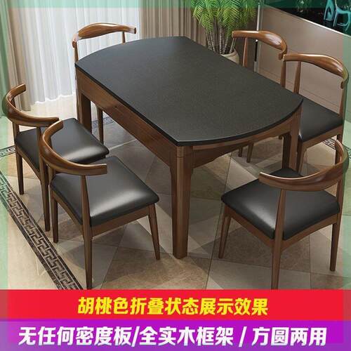 火烧石全实木餐桌椅组合可伸缩折叠变圆桌家用小户型带电磁炉饭桌
