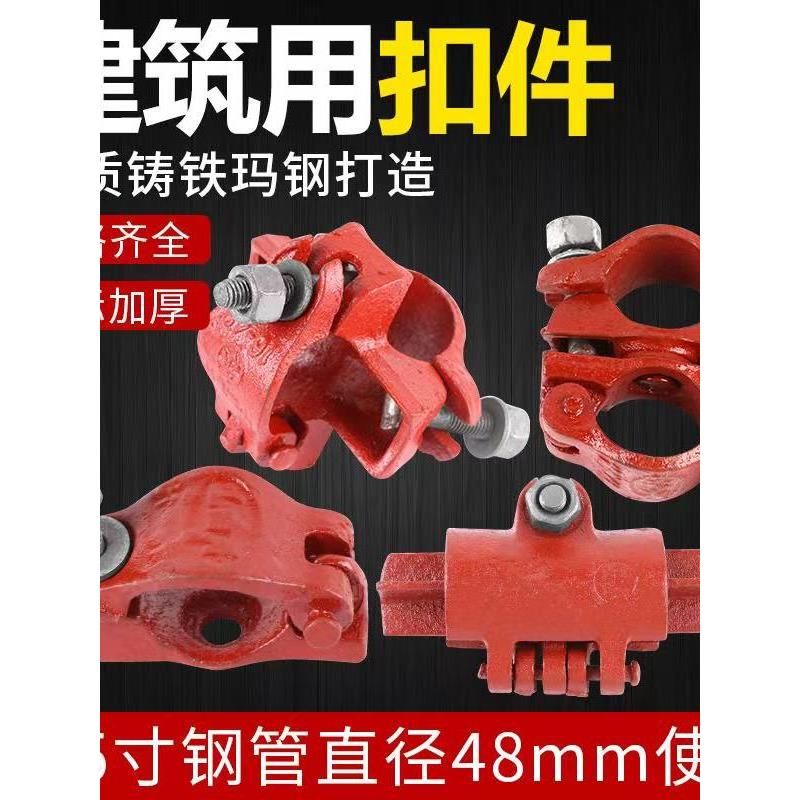 国标48mm建筑钢管脚手架扣件十字扣件直角转向旋转扣件接头卡扣件