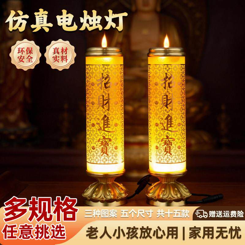 琉璃led电子电蜡烛灯财神家用供奉道家招财长明灯供佛灯佛前供灯