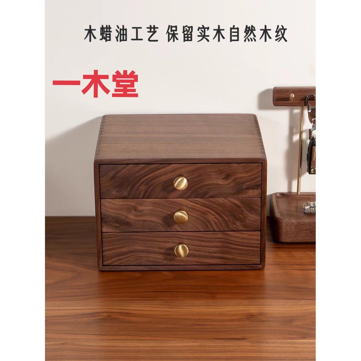 北美黑胡桃木首饰盒收纳盒实木质高档手饰耳环玄关摆件普洱茶饼盒