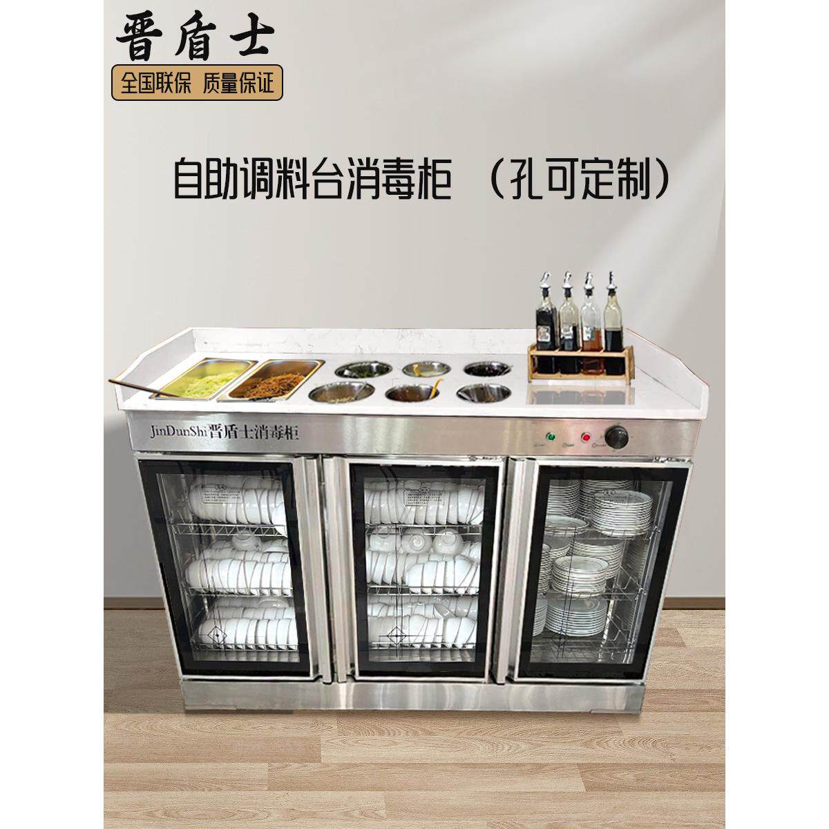 火锅店调料台一体消毒柜商用定制麻辣烫酱料台自助小料台配餐碗柜