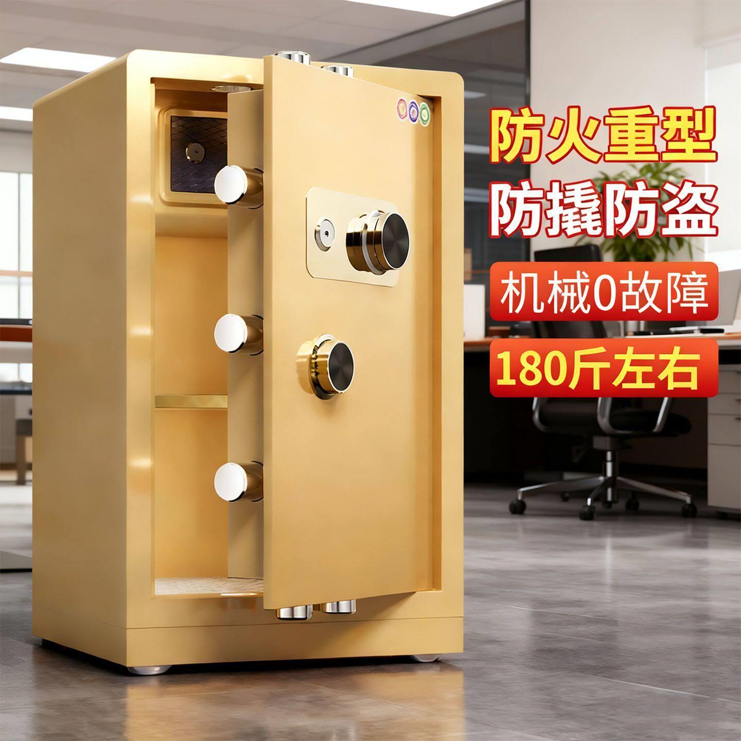 防火保险柜家用机械电子指纹密码锁重型防盗报警保险箱办公保管箱